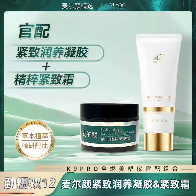 【新品上市】OKS全燃美塑仪官配凝胶➕紧致霜