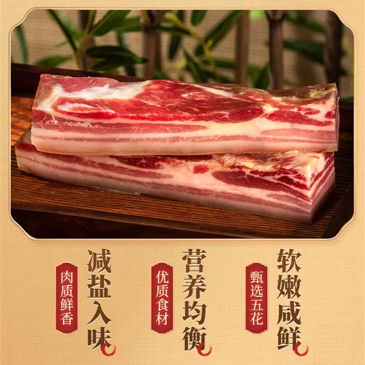 金字淡咸肉花肉腌笃鲜上海南风肉家乡风干腊肉农家刀板香笋1g