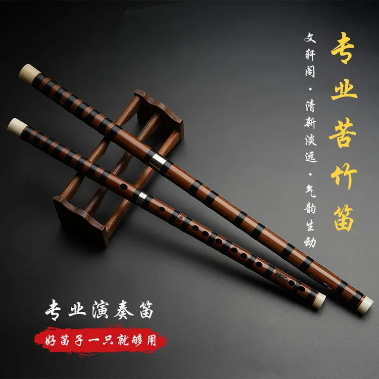 专业笛子演奏级苦竹笛D调手工缠线初学成人零基础乐器孙浩精制C调