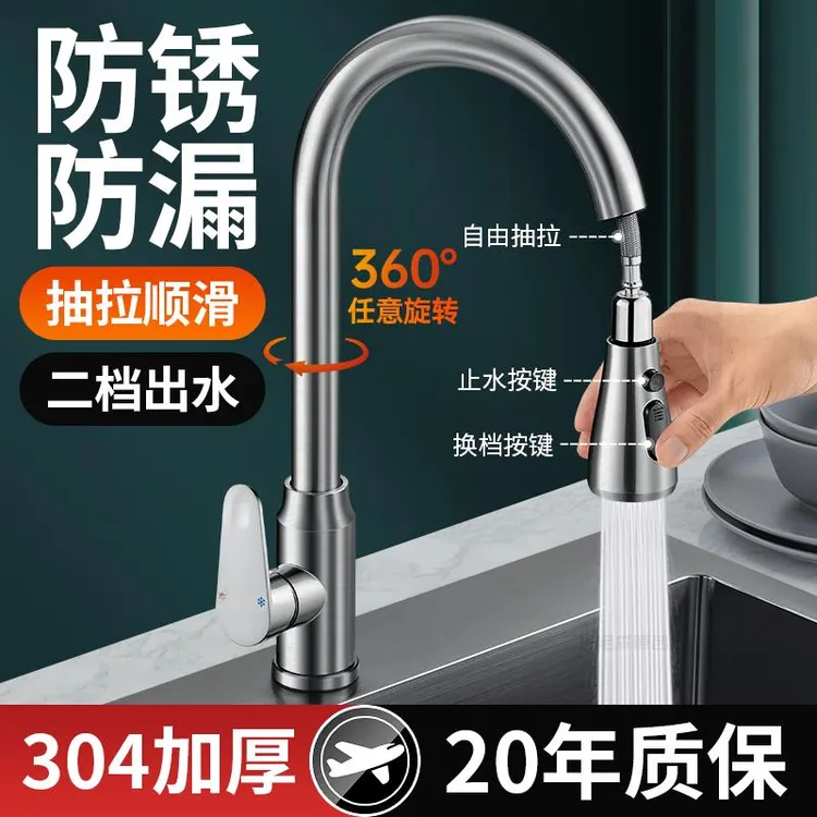 JIUMOW304不锈钢厨房抽拉水龙头冷热两用洗菜盆水槽万向旋转家用