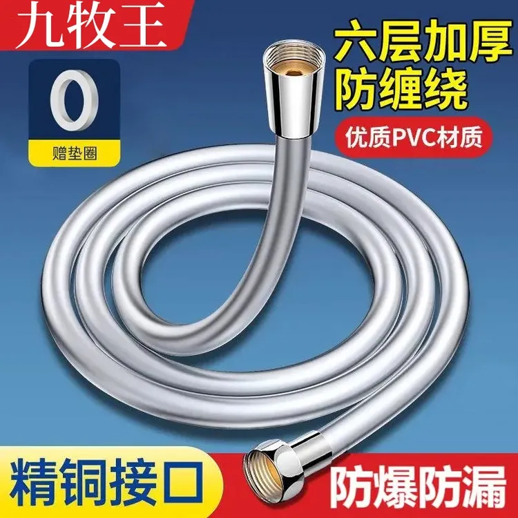 JIUMOW花洒连接管热水器水管配件pvc防爆耐高温淋浴花洒喷头软管