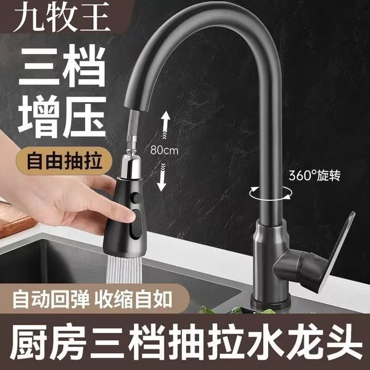 九牧王旋转厨房水龙头抽拉式冷热洗菜盆洗碗盆淘菜盆可伸缩多功能