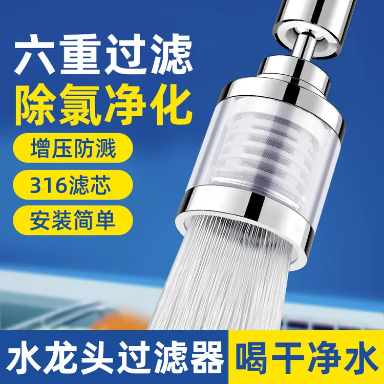 JIUMOW水龙头过滤器家用净化自来水嘴通用起泡延伸增压厨房防溅水