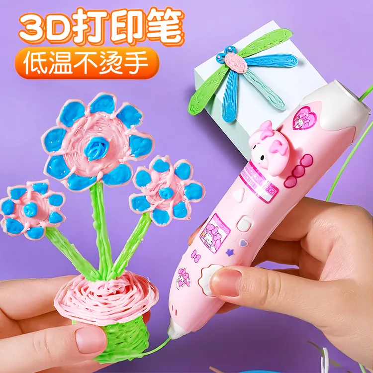 3d打印笔儿童款三d立体小学生绘画笔女童玩具女孩子低温三地耗材6