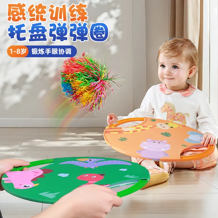 儿童弹弹圈抛接球幼儿园感统训练器材小孩子亲子互动户外运动玩具