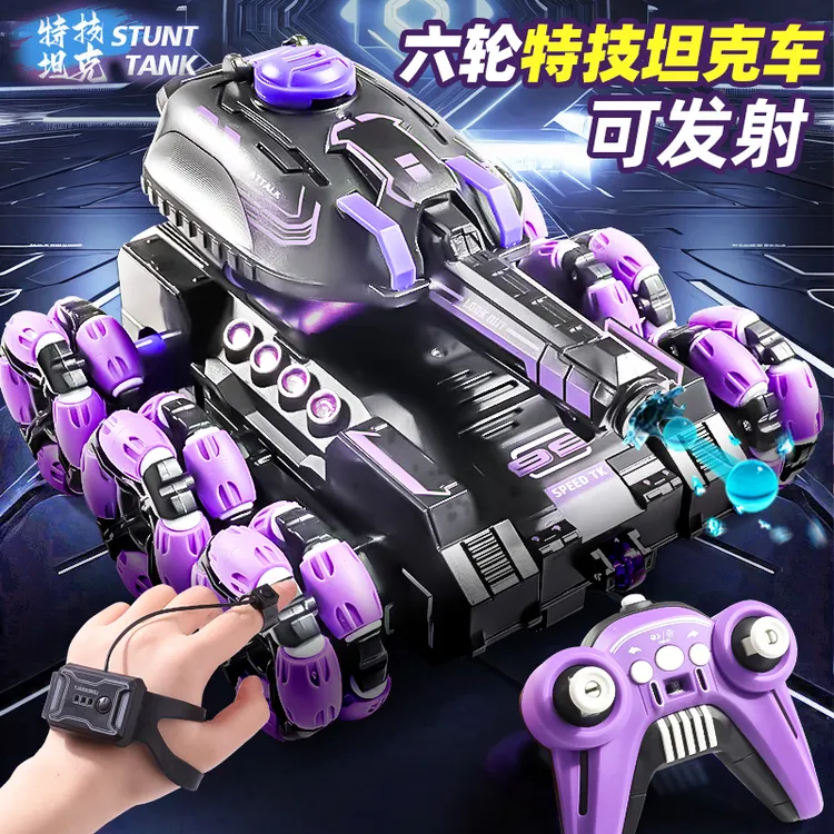 儿童遥控坦克车手势感应可发射水弹电动特技越野汽车男孩礼物玩具