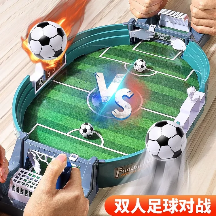 儿童桌上足球双人对战台亲子互动益智桌面游戏3到6岁男孩玩具桌游