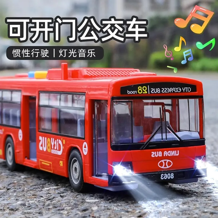 儿童公交车玩具大号开门公共汽车模型仿真宝宝巴士玩具大巴车男孩