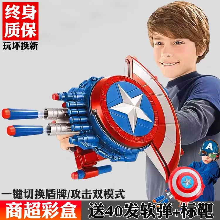 美国之队长盾牌软弹枪玩具隐藏式发射器男孩儿童玩具礼物吸盘塑料