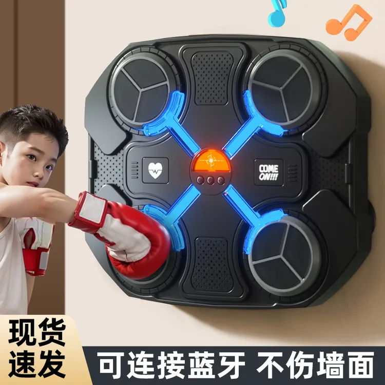 儿童智能音乐拳击机家用反应靶打节奏墙训练器解压玩具男孩3礼物6