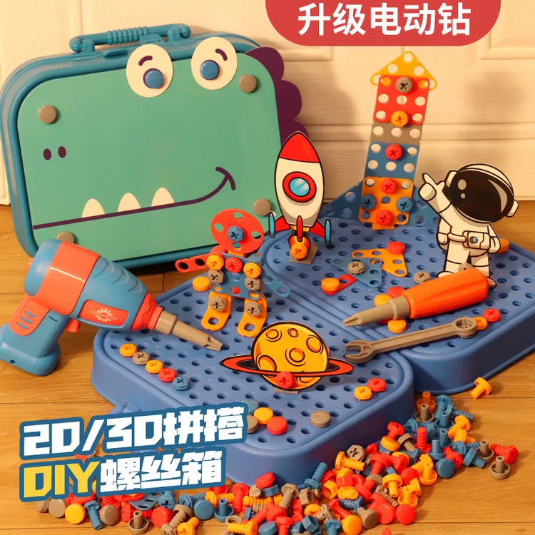 螺丝刀拆卸工具箱儿童玩具拧螺丝钉益智力3到6岁男孩电钻拼装礼物