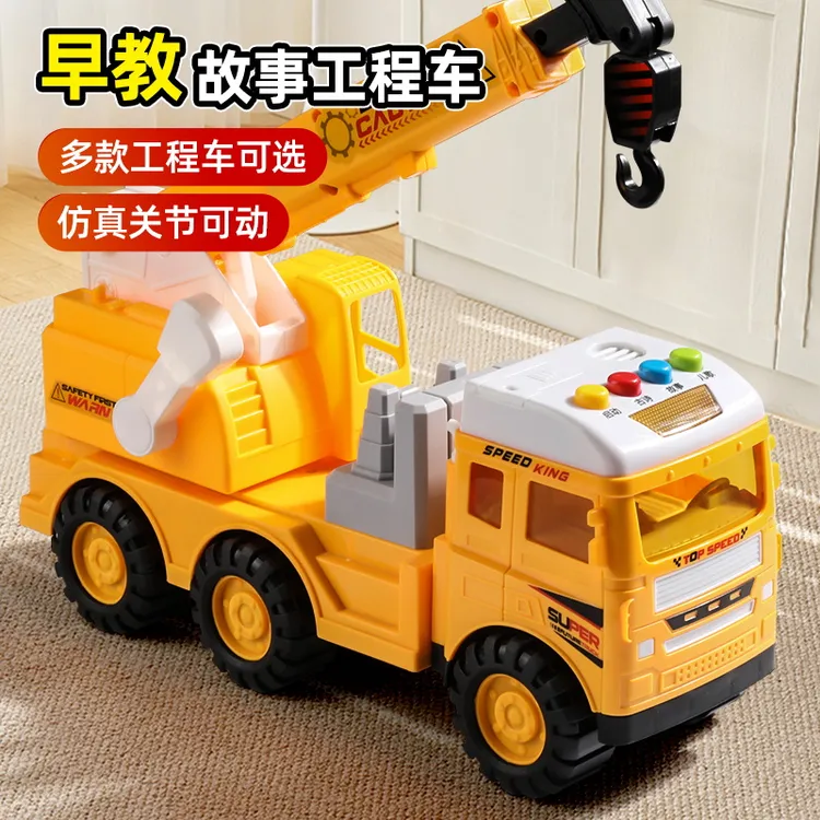 超大号儿童工程车玩具男孩水泥搅拌车挖掘机宝宝故事早教声光音乐