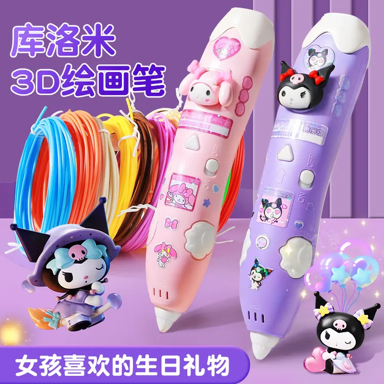 玩具女孩子6岁以上3d打印笔5生日礼物8小学生款的儿童节新款7大号