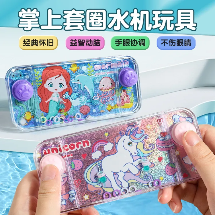 儿童益智水中套圈圈水机水里套圈宝宝游戏机玩具掌上按压式泡泡圈