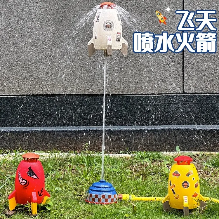 户外飞天喷水火箭网红旋转发射洒水浇花神器儿童戏水小玩具浇水器
