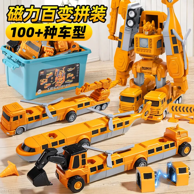 儿童磁力积木拼装接玩具男孩汽车变形金刚机器人磁吸益智拼装礼物