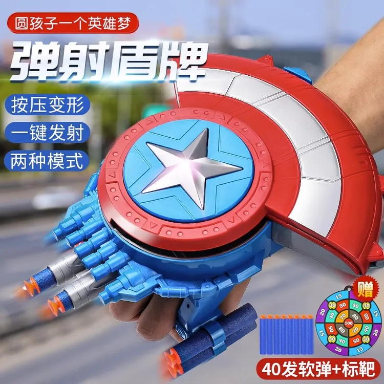 美国之队长的盾牌软弹发射器弹射软蛋枪男孩男童儿童玩具生日礼物