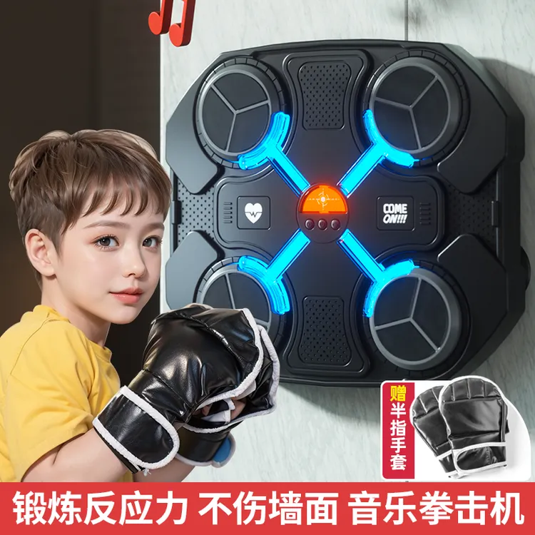 儿童音乐智能拳击靶训练器材反应靶家用运动练拳沙袋手套男孩玩具