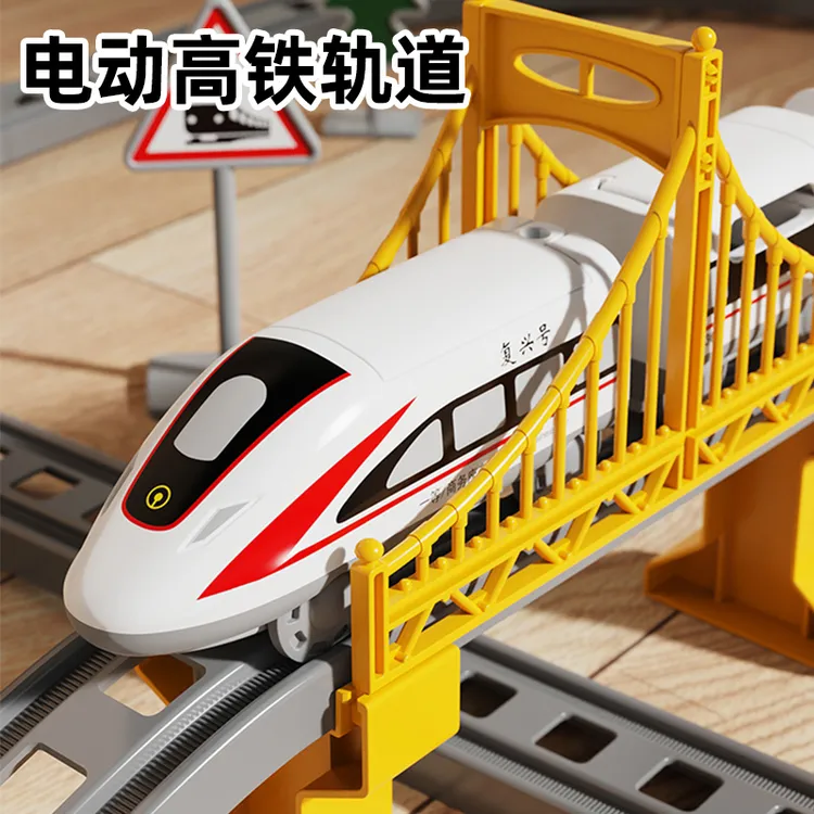 儿童电动火车带轨道高铁列车复兴号动车和谐号模型小汽车男孩玩具