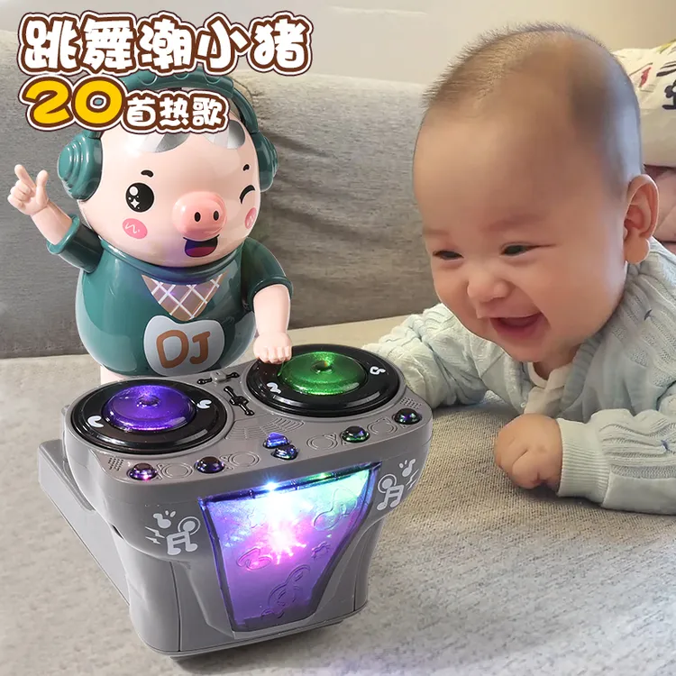 儿童电动dj摇摆打碟猪抖音婴儿小猪会跳舞5个月2宝宝3潮玩具0-1岁