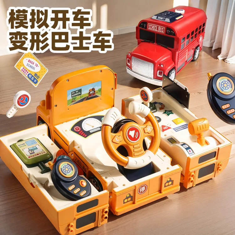 儿童变形公交车玩具汽车1一3岁2宝宝大巴士校车4三男孩6生日礼物5