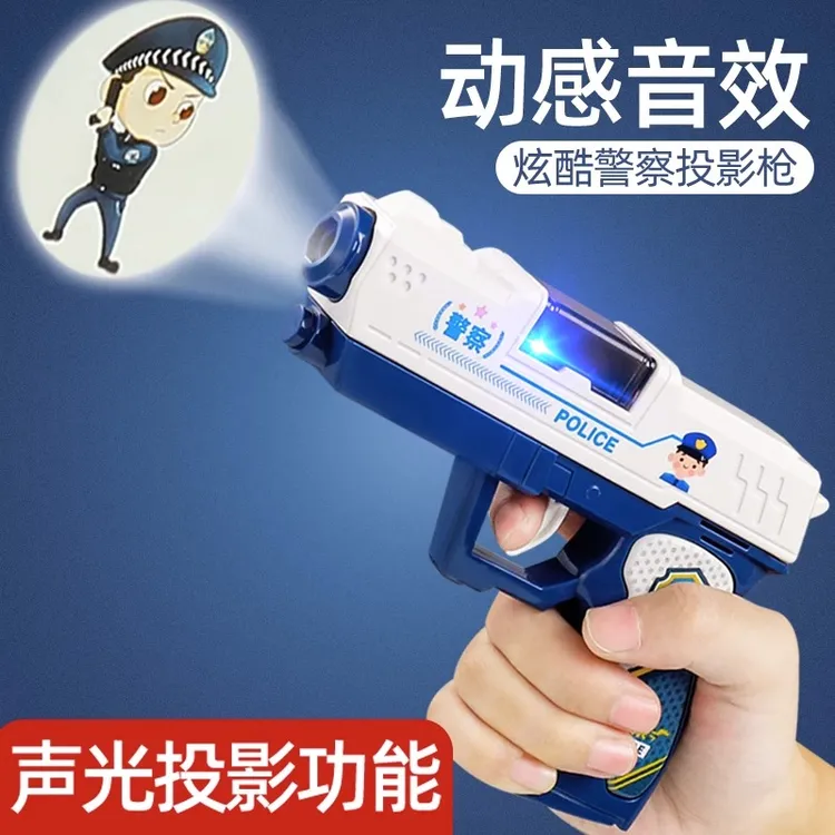  儿童玩具枪声光投影音乐宝宝小手枪警察电动枪1-2-3岁小抢男孩枪