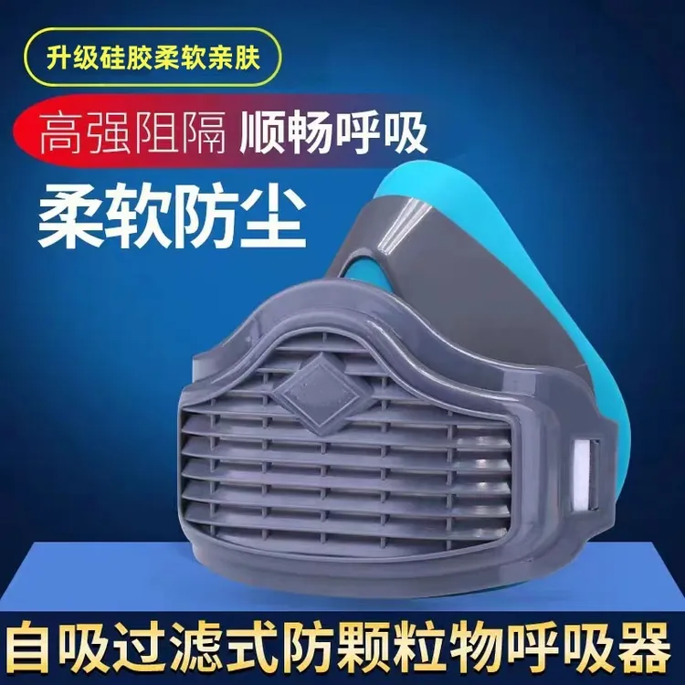 硅胶防尘口罩防工业粉尘面罩颗粒物装修打磨开槽灰尘煤矿透气面具