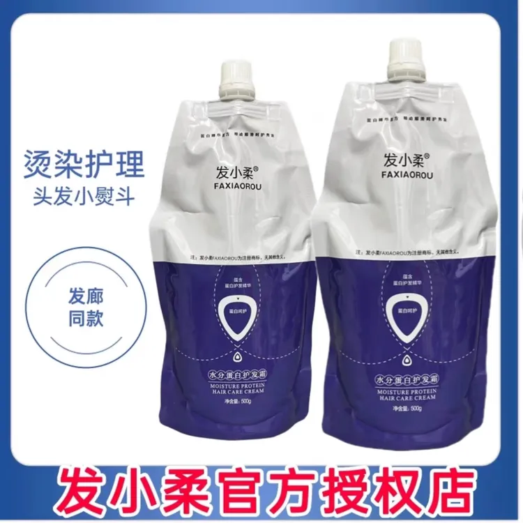 发小柔水分蛋白修护霜柔顺修护受损发质千枯毛躁改善滋养护霜正品