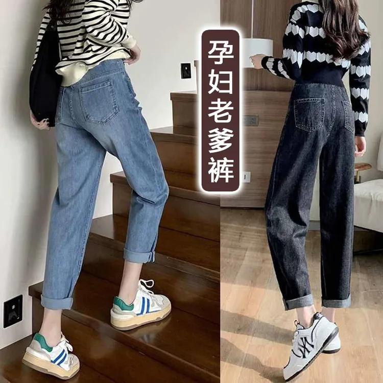 孕妇裤冬季外穿老爹裤宽松春夏款哈伦裤小个子九分牛仔裤秋冬款