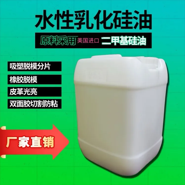 胶带抗粘剂切台切胶带专用不粘刀润滑胶带硅油皂化液切削液胶带用