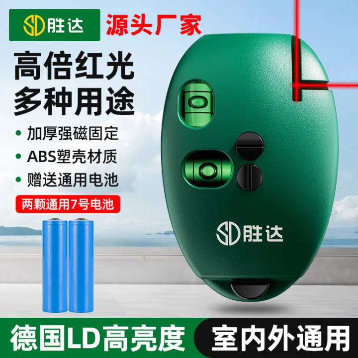专用直角红外线水平仪高精度强光细线微型直线90度电子激光仪尺