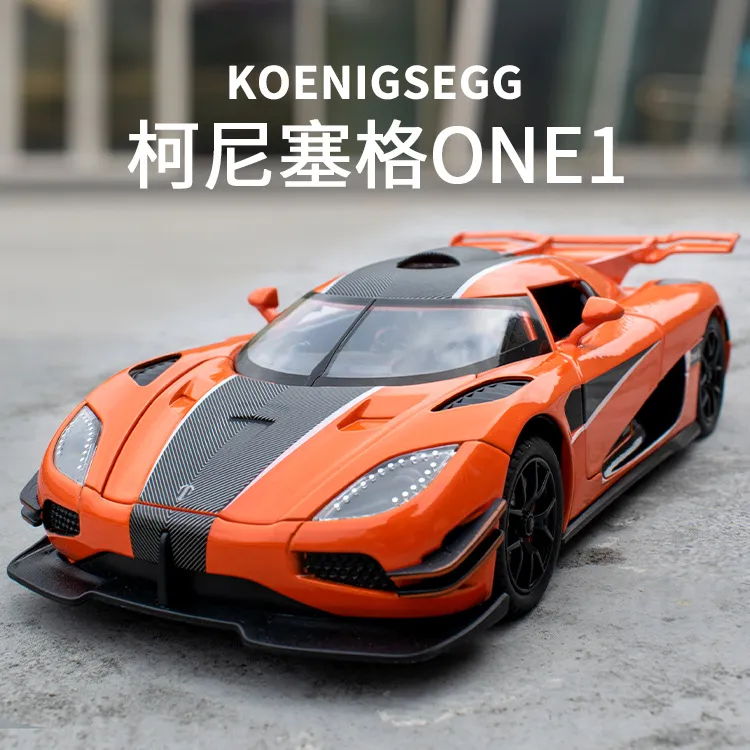 1:24柯尼塞格ONE合金车模型 弹射开门 潮玩跑车摆件 澄海玩具款式