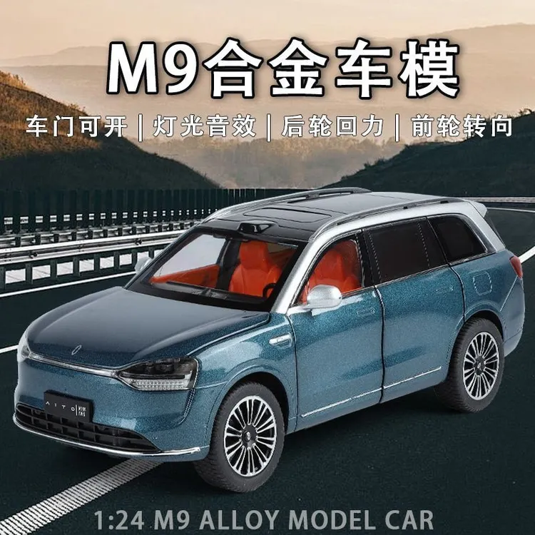 新品1:24问界M9新能源合金模型回力声光仿真越野车情人节精美礼品