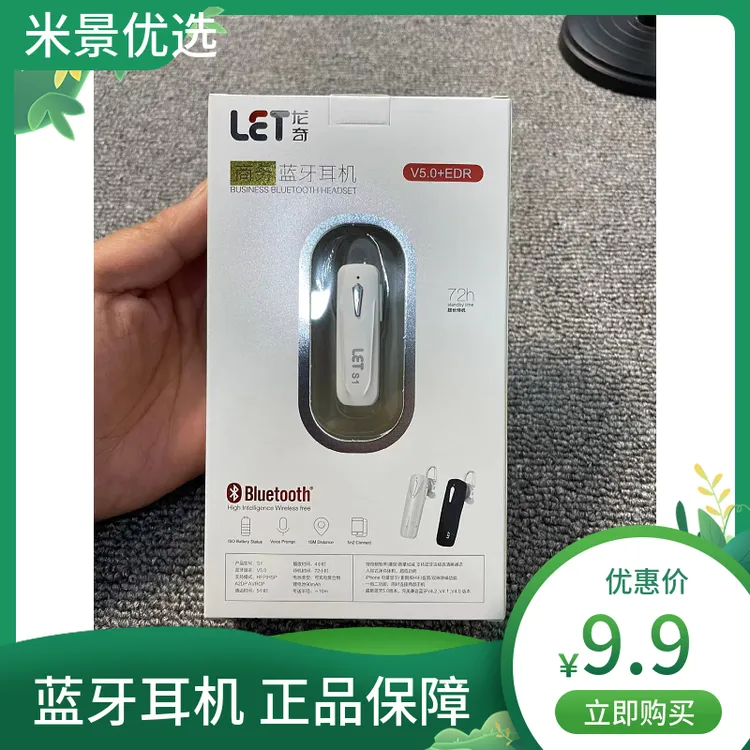 全新未使用  蓝牙耳机 无线蓝牙耳机白色