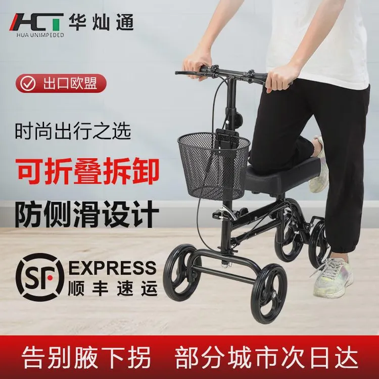 华灿通骨折助行车单腿助行器康复助步器残疾人脚伤辅助行走脚踝器