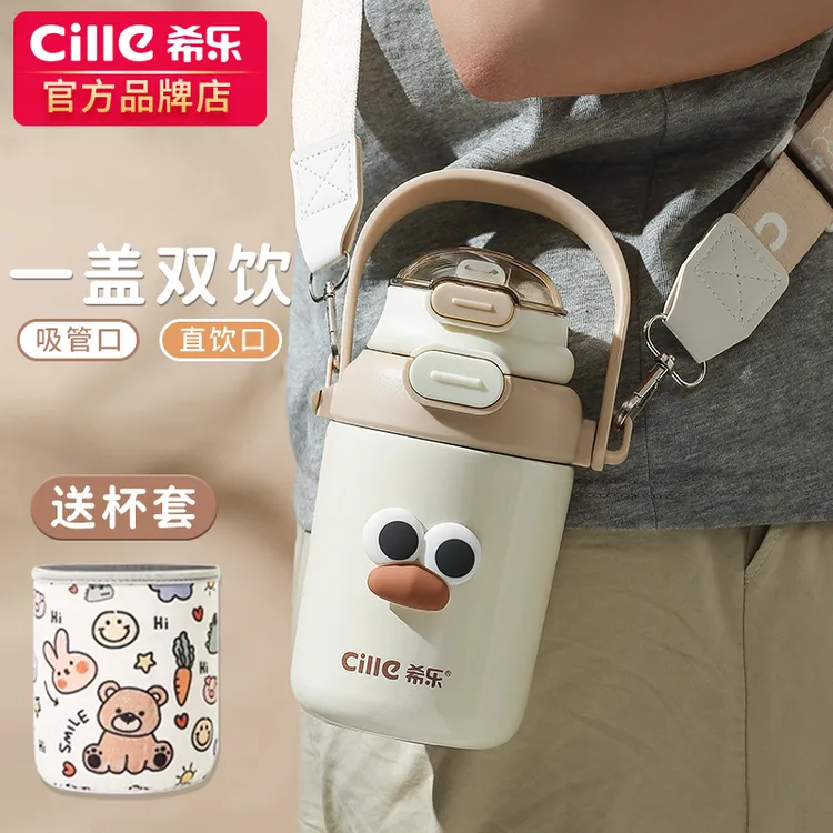 希乐儿童保温杯316小学生上学水杯双饮口可爱卡通男女吸管杯