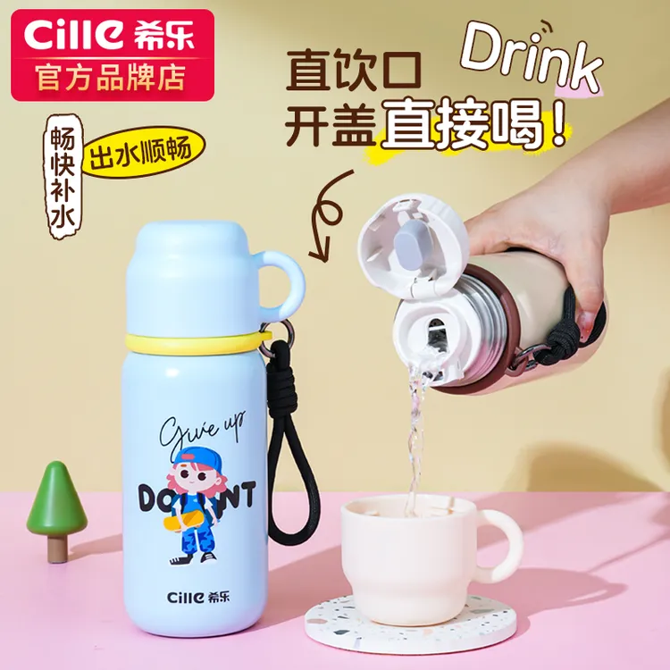 希乐保温杯女2024新款316不锈钢儿童水杯学生专用保温保冷直饮杯