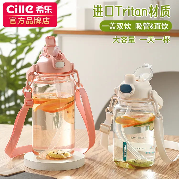 希乐大容量水杯男女学生塑料吸管杯子夏大号运动水壶双饮款大肚杯