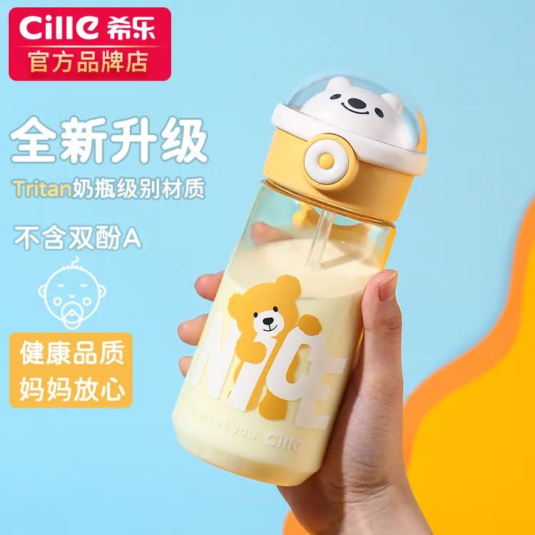 希乐水杯2024新款女小学生儿童上学专用耐高温食品级夏季吸管杯子