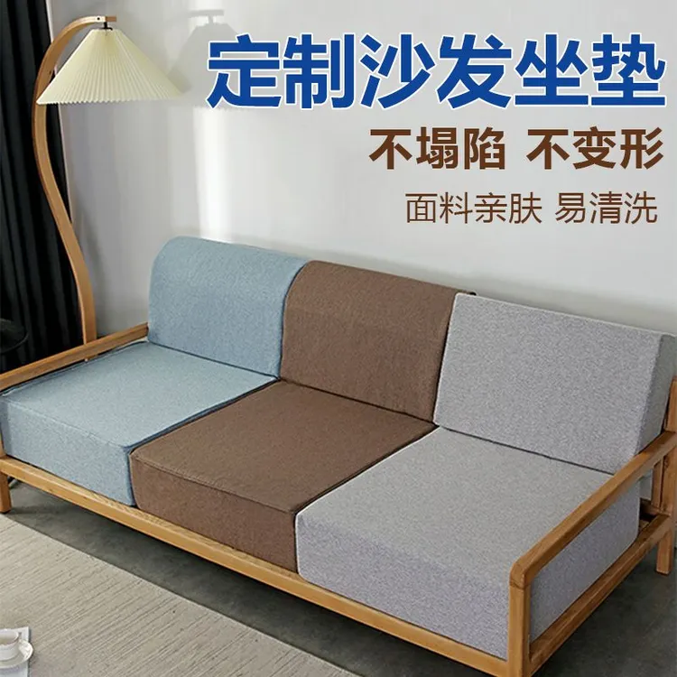 【直播链接4号】沙发垫坐垫亲肤简约清洗防滑加厚弹力高密度加硬