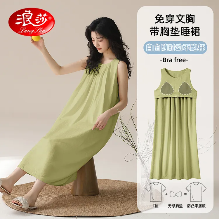 浪莎带胸垫冰丝睡裙女高级感薄荷漫波无袖睡衣可外穿家居服睡衣