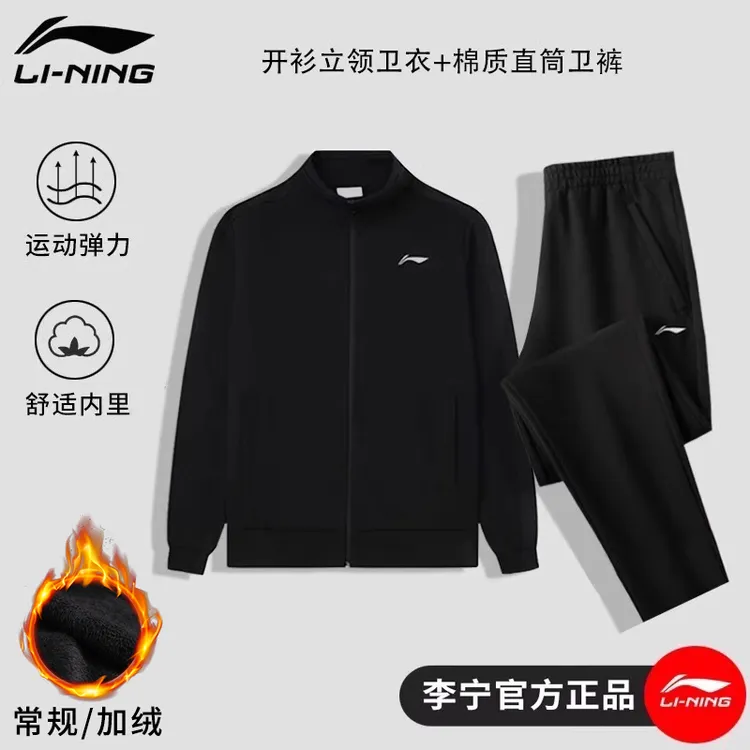 李宁运动套装男士2024春秋季新款宽松休闲跑步运动服开衫卫衣卫裤