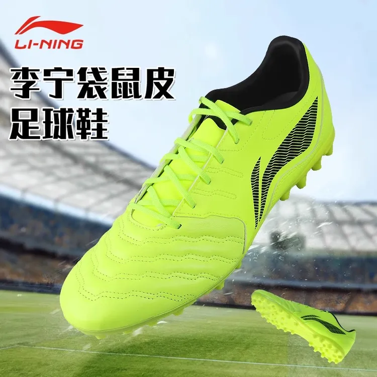 李宁袋鼠皮足球鞋男款成人MG长钉短钉新款比赛训练专用鞋官方正品