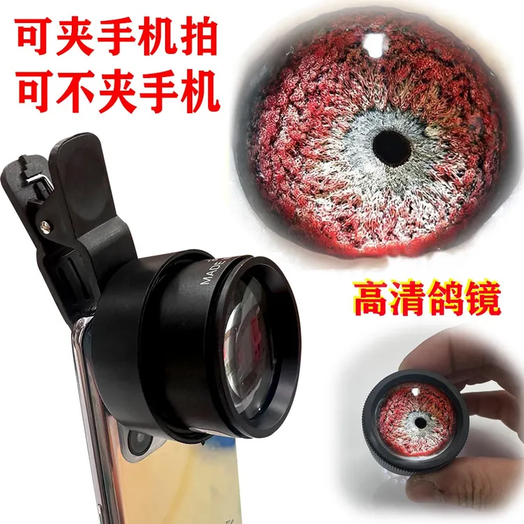 信鸽拍照设备看赛鸽眼砂内扣线种鸽配对拍摄鸽眼放大镜高清鸽子镜