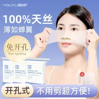 开口湿敷棉可拉伸敷脸专用升级开孔式敏感肌超细纯棉补水化妆棉薄