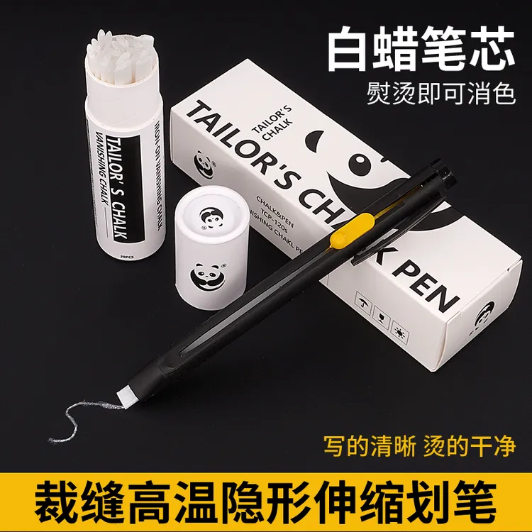 熊猫牌隐形画笔裁缝服装布料定位划笔高温消失画粉可替换白蜡笔芯