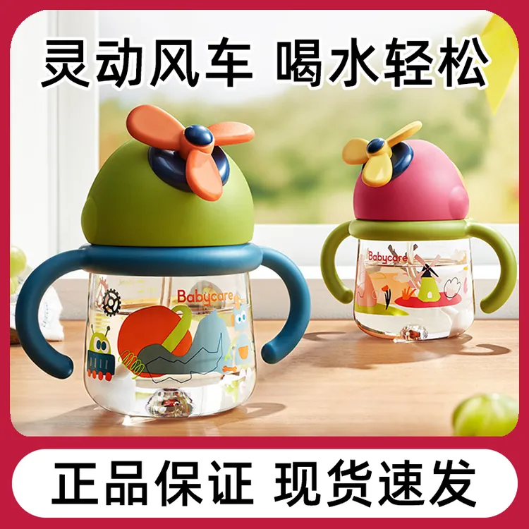 BBC学饮杯吸管水杯婴儿童宝宝喝奶幼儿园防呛防漏风车喝水饮水杯