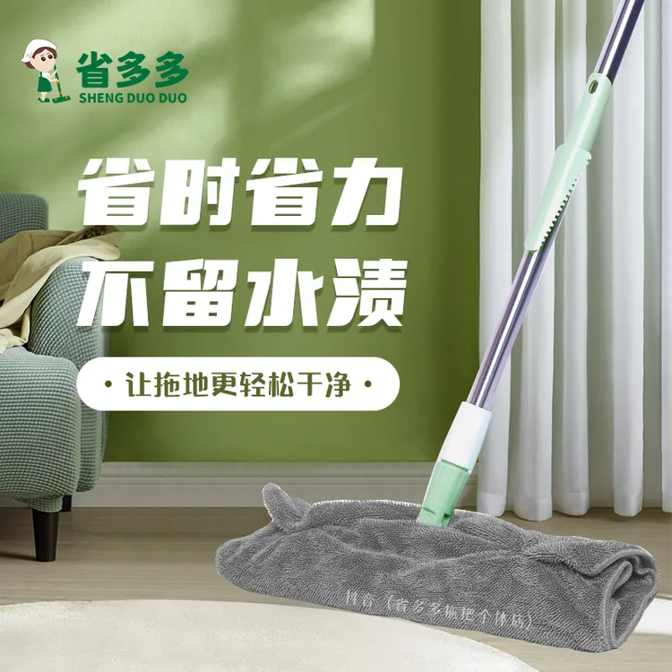 省多多拖把新款家用室内平拖干湿两用拖布墩布平板拖吸水拖地
