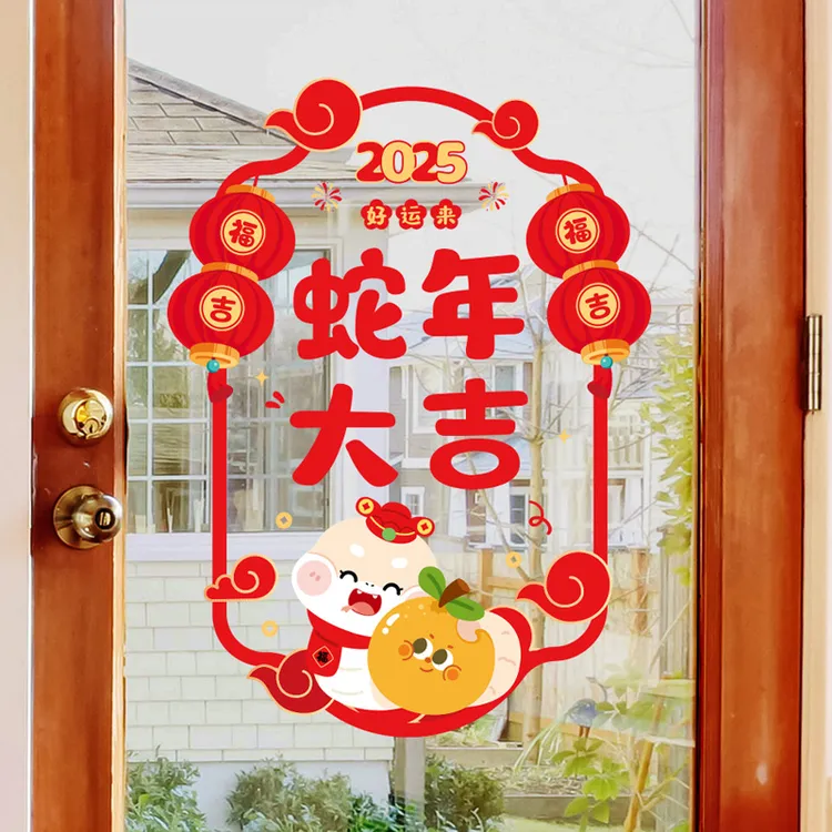 蛇年家居窗花贴灯笼烟花可爱蛇过年玻璃贴纸2025春节无胶静电贴纸