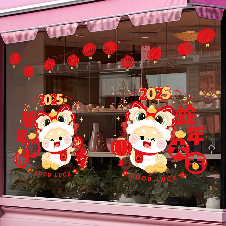 2025新年喜庆家居装饰窗花贴烟花灯笼福蛇静电贴蛇年大吉玻璃贴纸